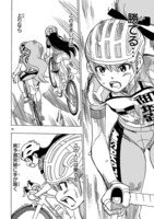 「ガールズ×ロードバイク」第11話より。