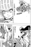 「ガールズ×ロードバイク」第11話より。