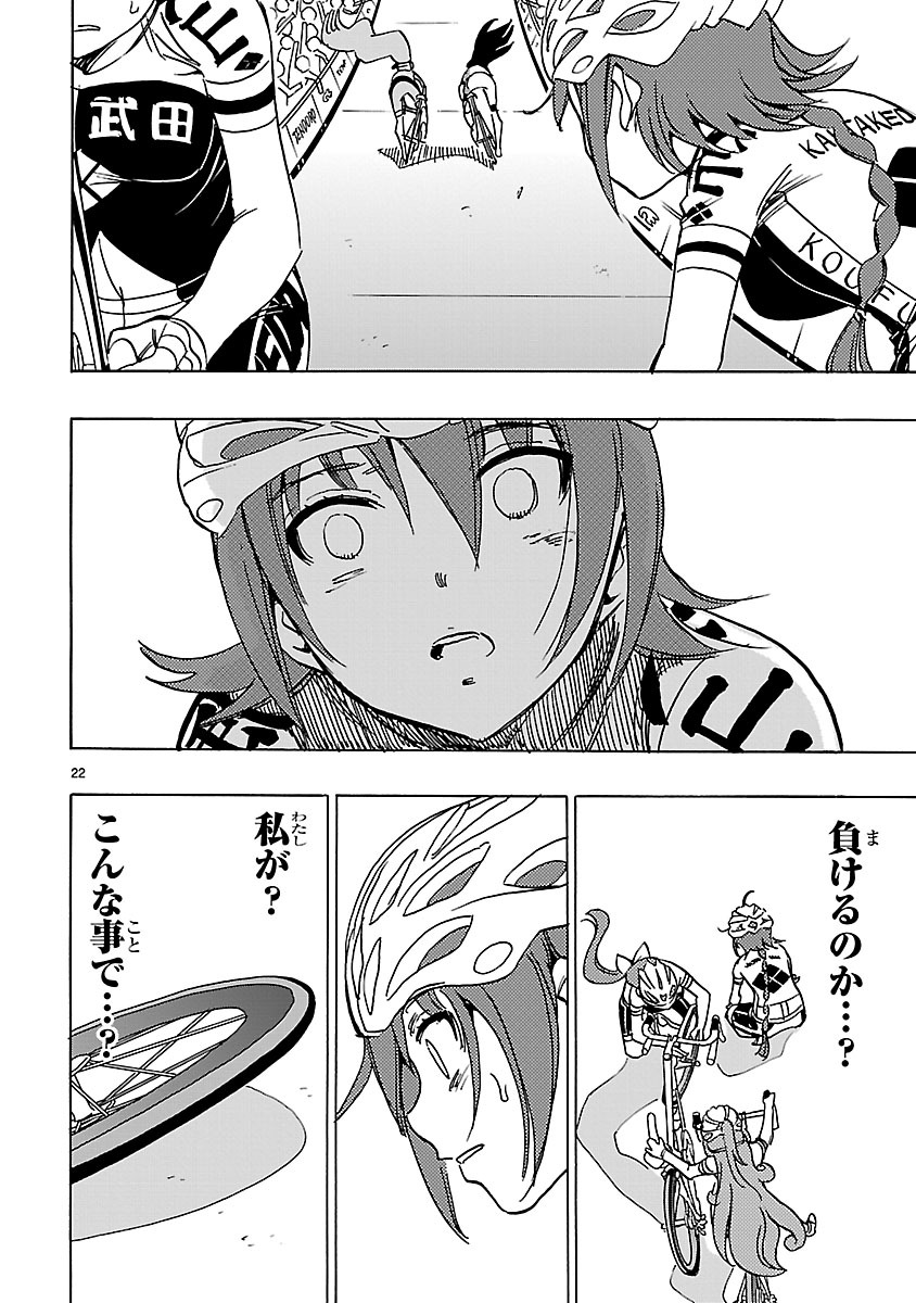 「ガールズ×ロードバイク」第11話より。