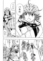 「ガールズ×ロードバイク」第11話より。