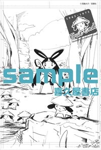 喜久屋書店でもらえる特典のサンプル。