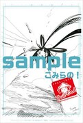 こみらの！参加書店でもらえる特典のサンプル。