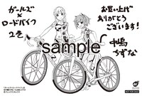 複数の書店で配布される特典のサンプル。