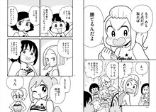 conix「青高チア部はかわいくない！」より。