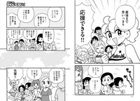 conix「青高チア部はかわいくない！」より。