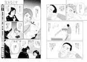 松田洋子「父をなくす」より。