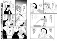 松田洋子「父をなくす」より。