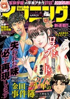 イブニング19号