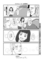 「お仕事中のアイ・ラブ・ユー」より。