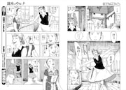 伊図透「銃座のウルナ」より。