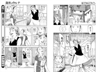 伊図透「銃座のウルナ」より。