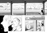 伊図透「銃座のウルナ」より。