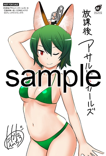 一部のアニメイトで配布される特典のサンプル。
