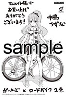 一部のアニメイトにて配布される特典のサンプル。