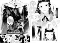 原百合子「繭、纏う」より。