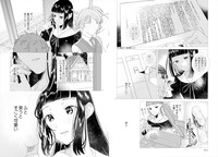 原百合子「繭、纏う」より。