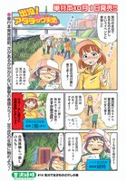 まんがライフオリジナル10月号は、巻頭カラーを吉沢緑時「出没！アダチック天国」が飾っている。