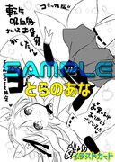 とらのあな特典