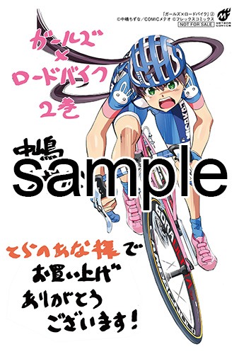 とらのあなにて配布される特典のサンプル。