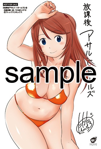 COMIC ZINで配布される特典のサンプル。