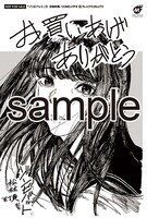 複数の書店で配布される特典のサンプル。