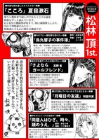 ブックファースト新宿店で配布されるペーパー。