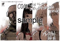 COMIC ZINにて配布される特典のサンプル。