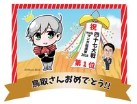 鳥取県知事・平井伸治のイメージ。