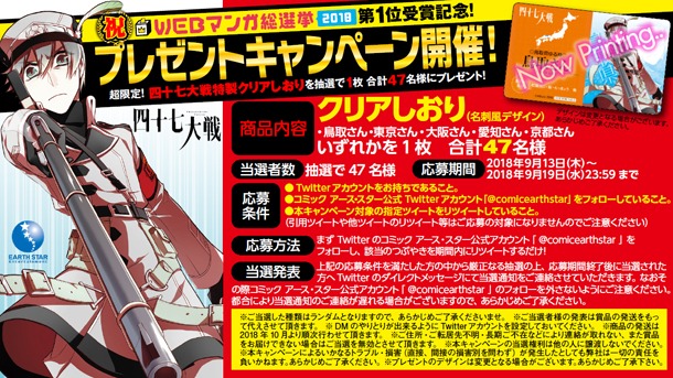 プレゼントキャンペーンの告知。
