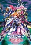 「魔法少女リリカルなのは Detonation」新ビジュアル