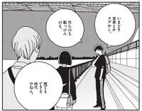 「バジーノイズ」より。