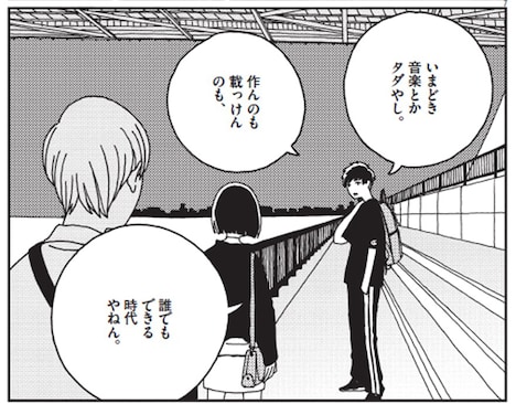 「バジーノイズ」より。