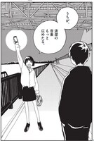 「バジーノイズ」より。