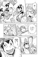 「カイと怪獣のタネ」2巻より。