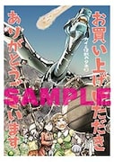 「カイと怪獣のタネ」2巻電子版特典