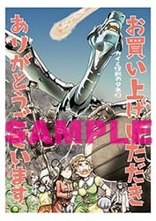 「カイと怪獣のタネ」2巻電子版特典