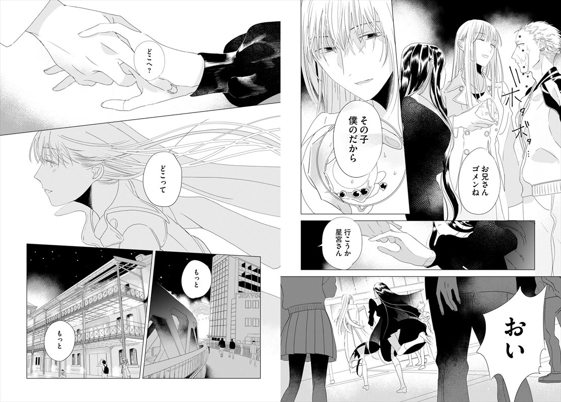 「繭、纏う」より。
