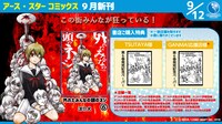 「外れたみんなの頭のネジ」6巻購入特典。