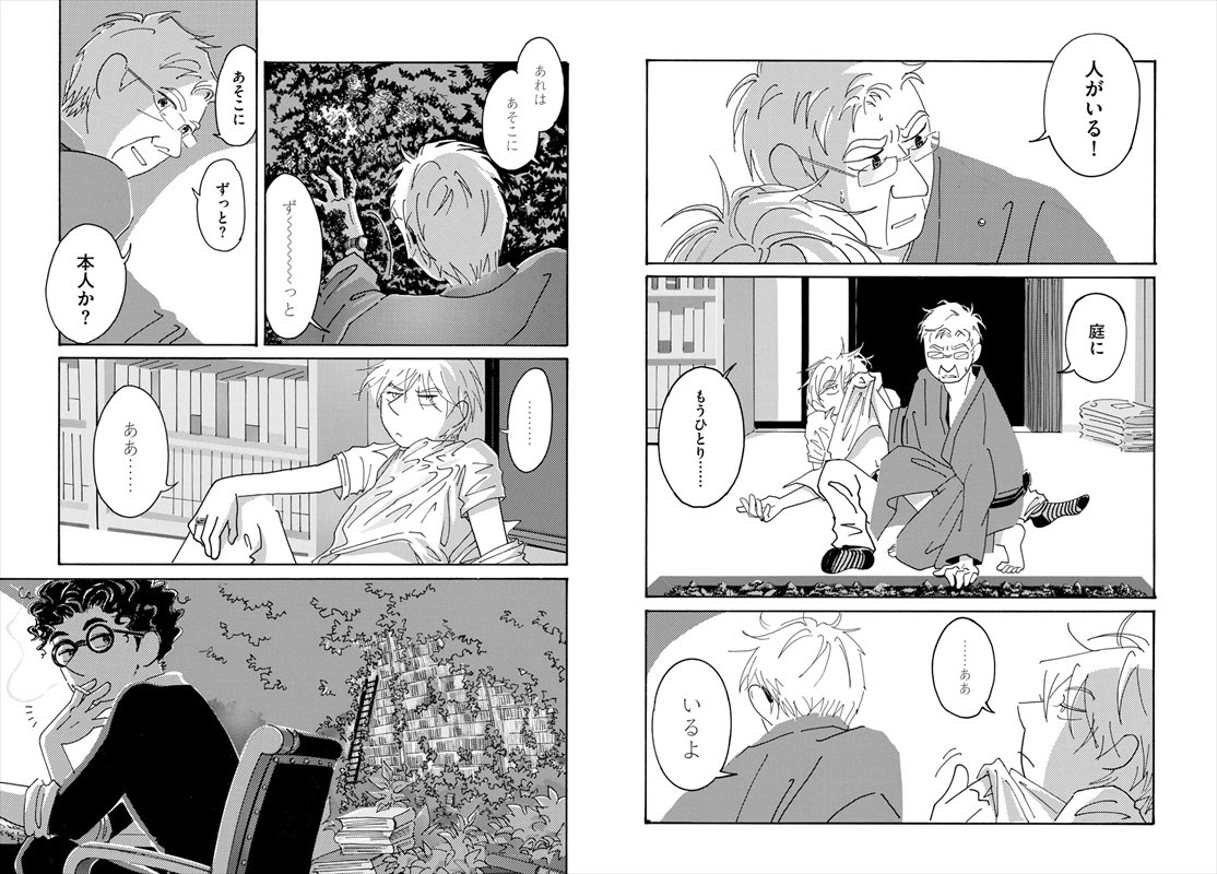 表題作「にわにはににん」より。