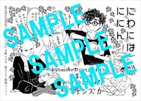 特典ペーパーのサンプル。