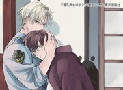 「落花流水のホシ」イラスト