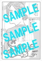 特典ペーパーのサンプル。