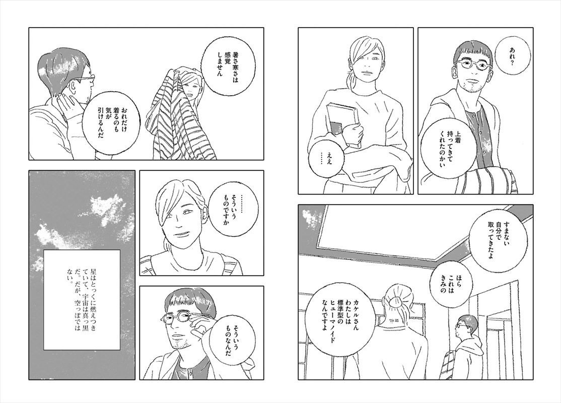 「セリー」より。