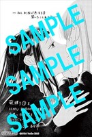 HMV＆BOOKS SHIBUYA、HMVイオンモール扶桑でもらえる特典のサンプル。