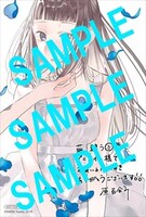 アニメイトでもらえる特典のサンプル。