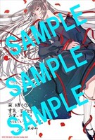 書泉・芳林堂書店でもらえる特典のサンプル。