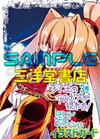 三洋堂書店特典