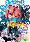 とらのあな特典