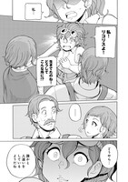 「あせびと空世界の冒険者」9巻より。