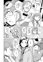 「あせびと空世界の冒険者」9巻より。